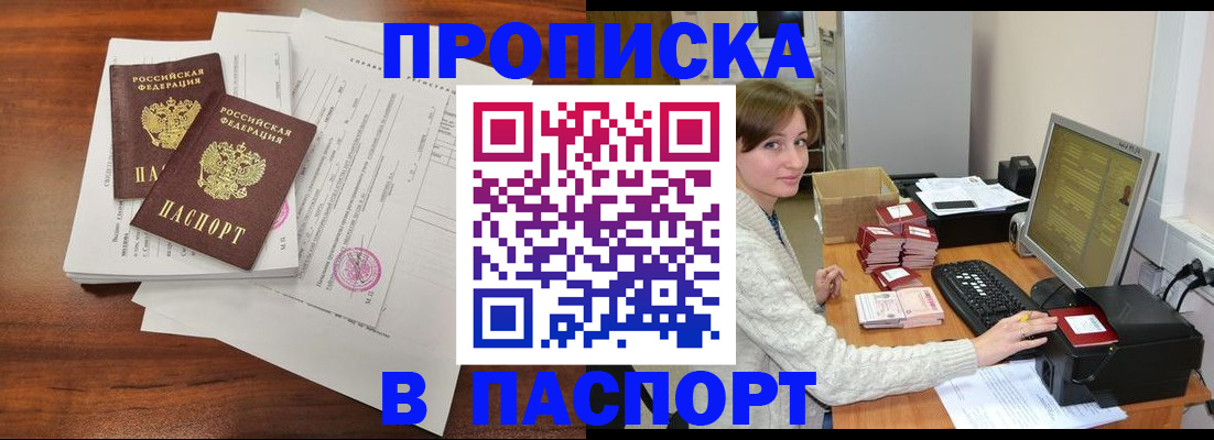 прописка иностранных граждан в Менделеевске