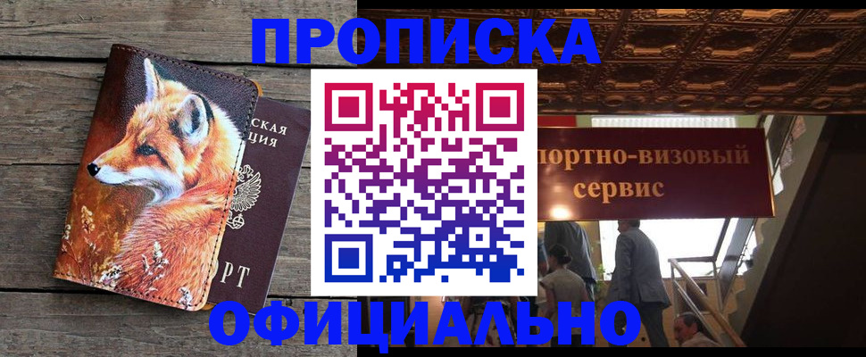 прописка для военкомата в Менделеевске