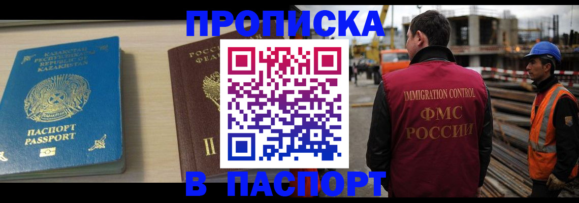 где прописаться в Менделеевске