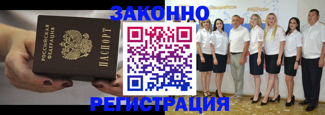 миграционный учет в Менделеевске